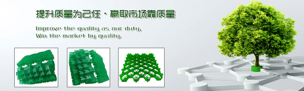 植草格規(guī)格
